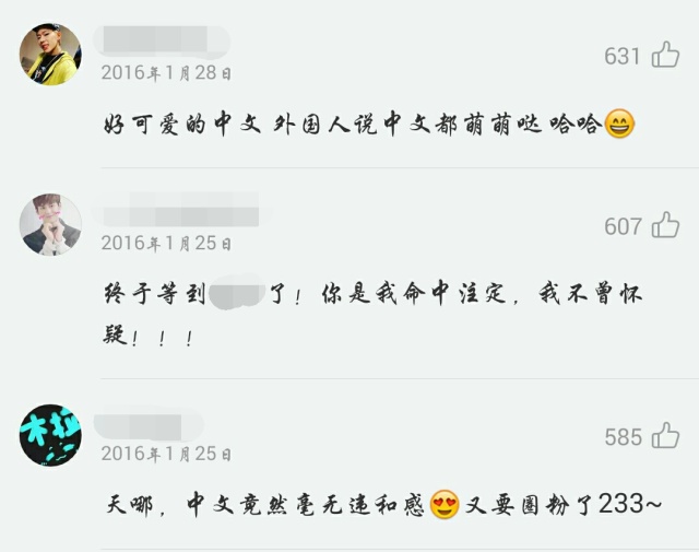 南韩爱豆中文水平,南韩爱豆川味中文