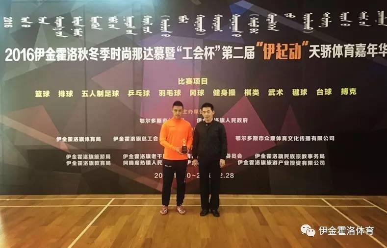 伊金霍洛旗开幕式,伊金霍洛旗头条新闻