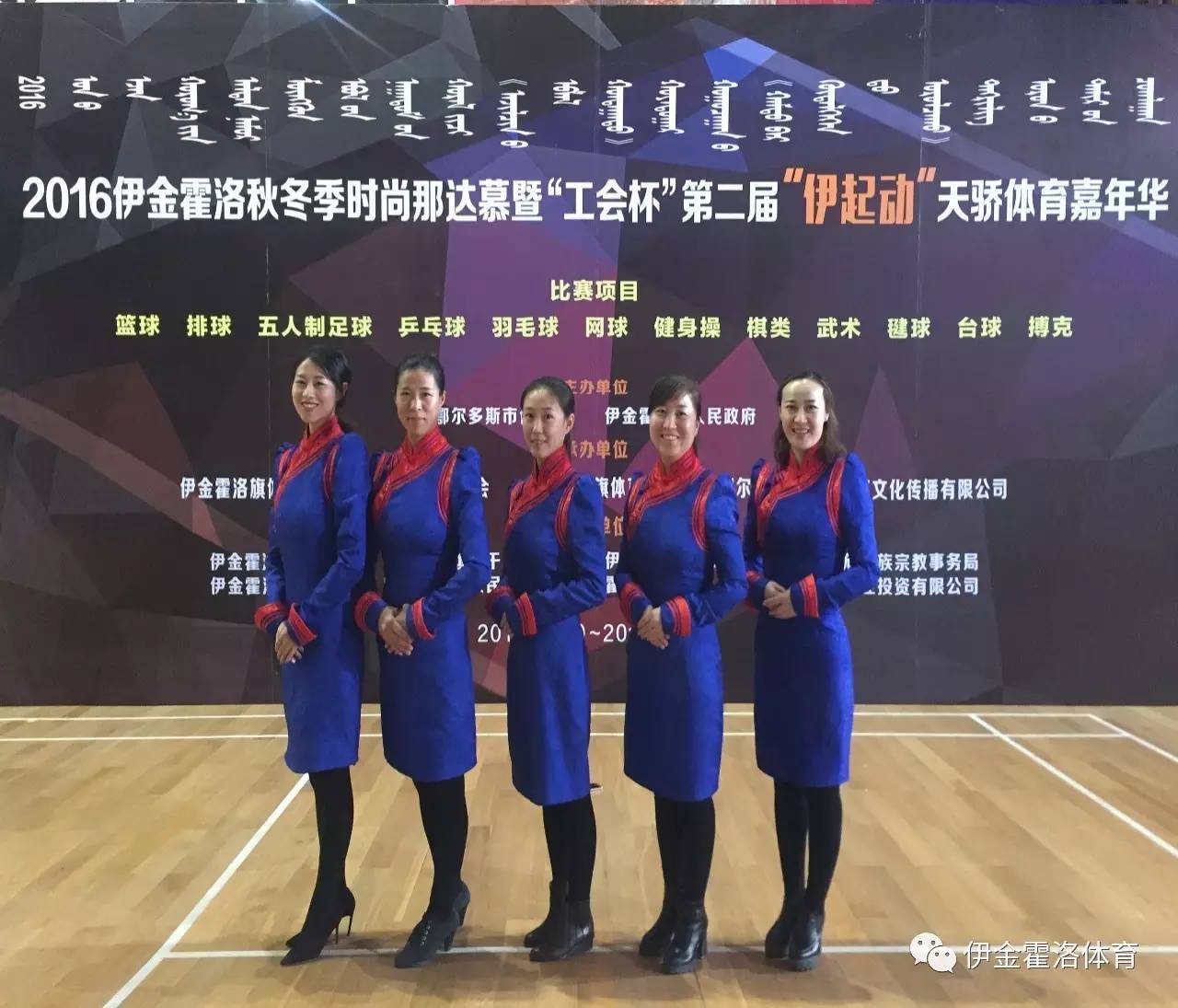 伊金霍洛旗开幕式,伊金霍洛旗头条新闻