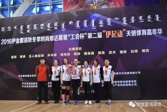 伊金霍洛旗开幕式,伊金霍洛旗头条新闻