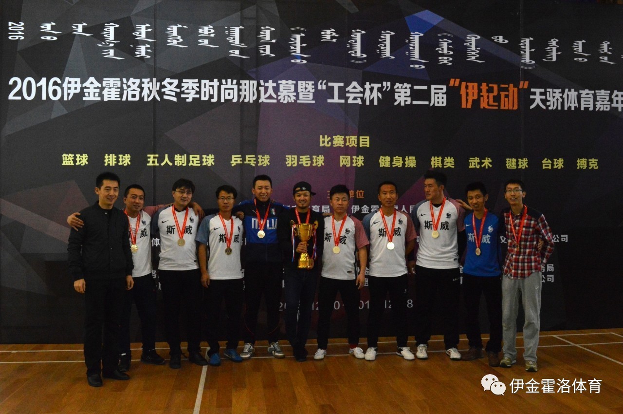 伊金霍洛旗开幕式,伊金霍洛旗头条新闻