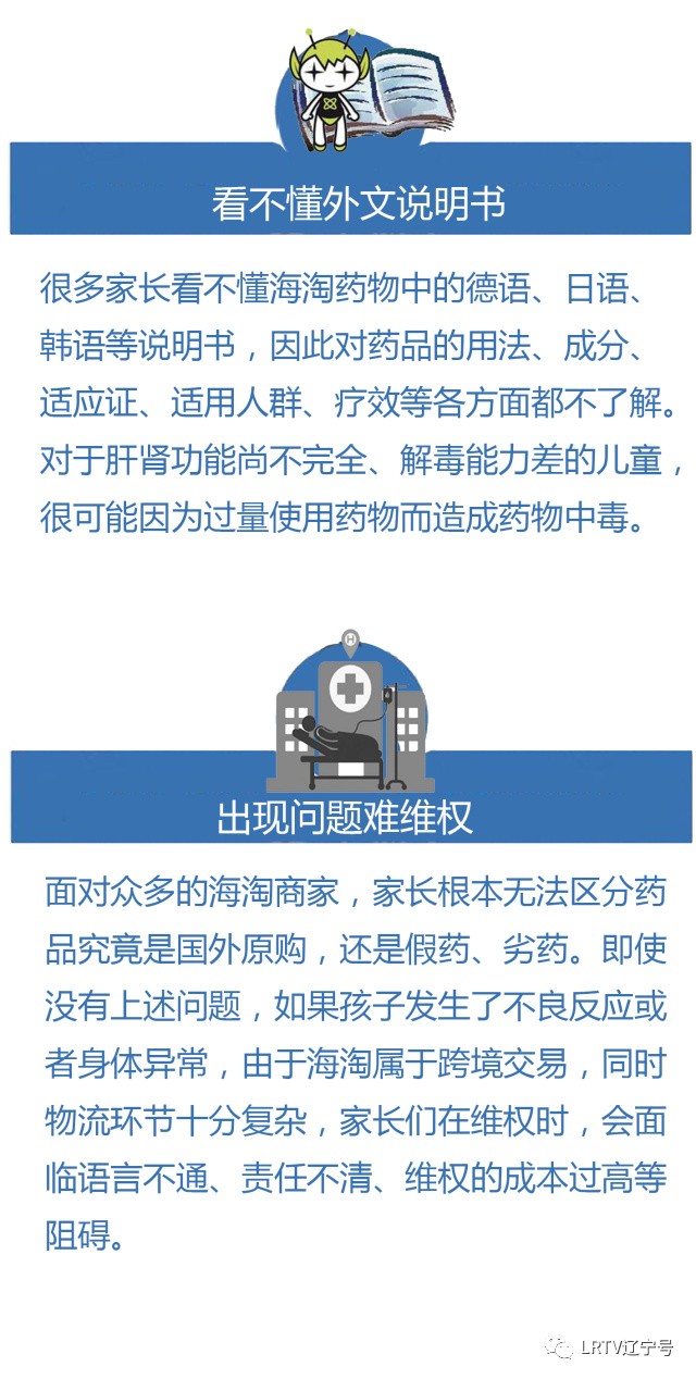 儿童所谓的海淘药,海淘儿童禁用药名单