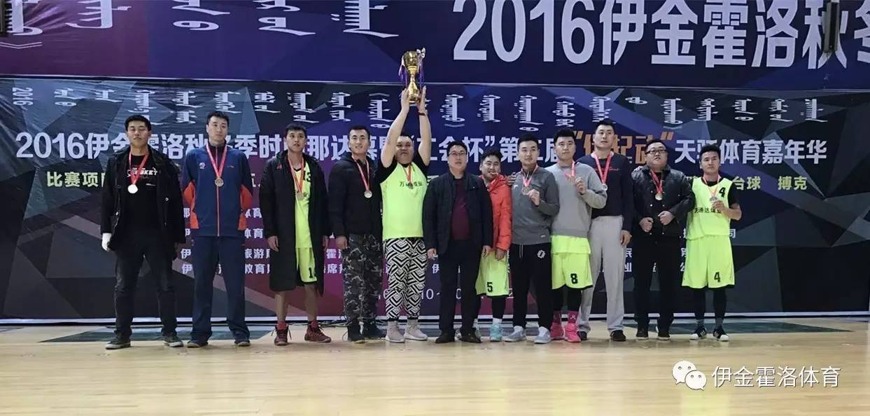 伊金霍洛旗开幕式,伊金霍洛旗头条新闻