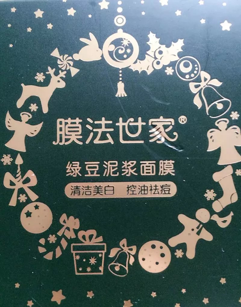 膜法世家绿豆泥浆面膜美白款,膜法世家绿豆泥浆祛痘面膜