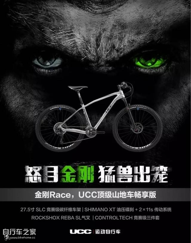 2017新品金刚RACE｜丛林之王坚毅如山