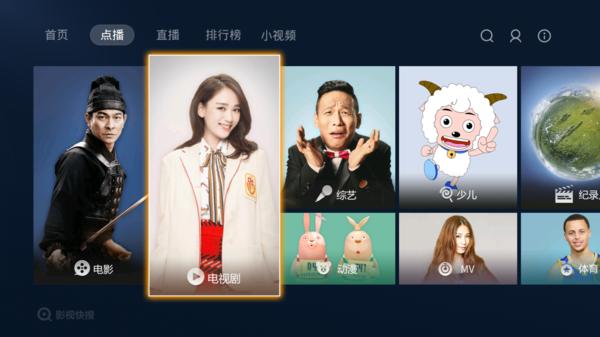 影视快搜tv电视版,影视快搜看电视直播