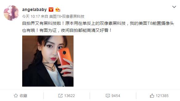 美图t8特价,美图t8好看吗