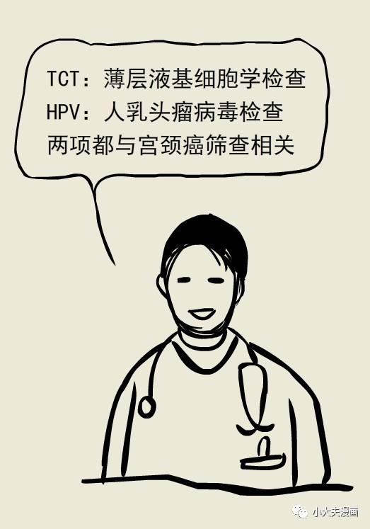 hpv和tct宫颈癌筛查几年做一次,宫颈癌筛查tct和hpv有什么差别