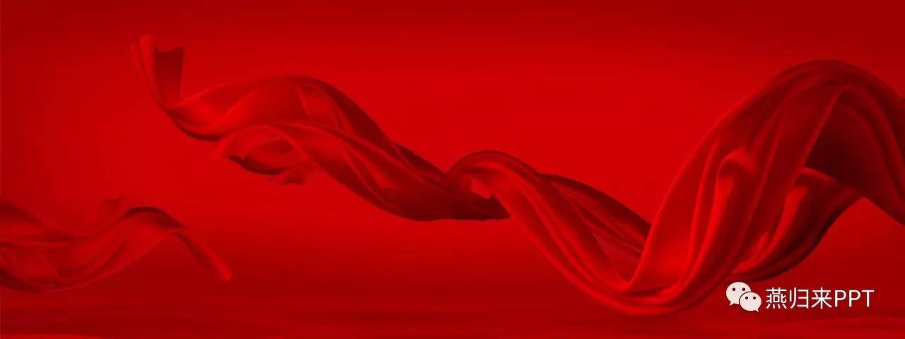 年终奖ppt制作教程,怎么做好看的颁奖ppt