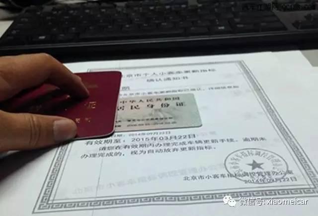 没有摇到号怎么在北京买车,在北京摇不到号怎么换京牌