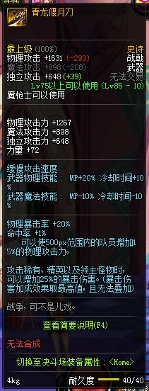 dnf100级史诗装备自选礼盒哪个好,dnf魔道100级史诗防具装备选择