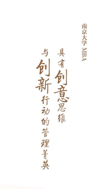 敲重点知识点,南大mba复试准备材料