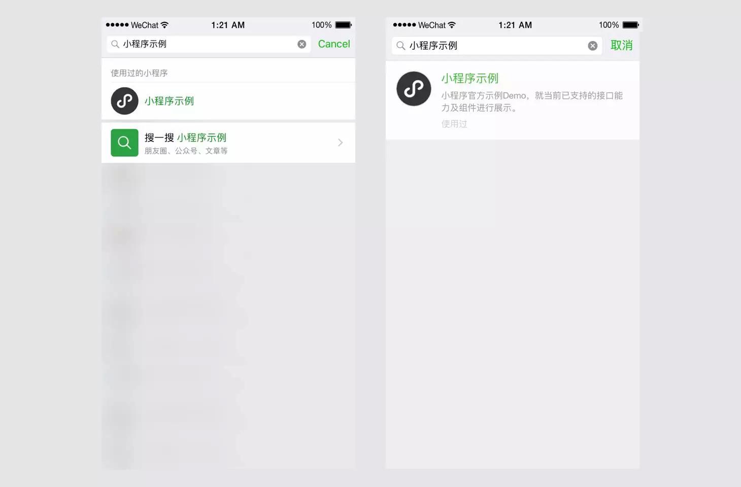 微信小程序软件列表,微信小程序里面的软件都有什么