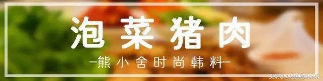 熊小舍韩料,熊小舍在无锡茂业哪里