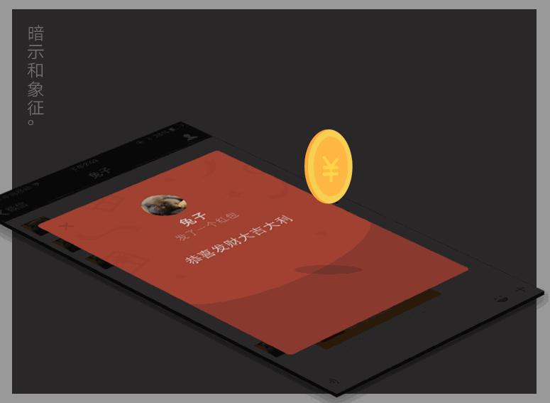 微信抢红包如何跳过金币翻转,微信抢红包的时候中间金币一直转
