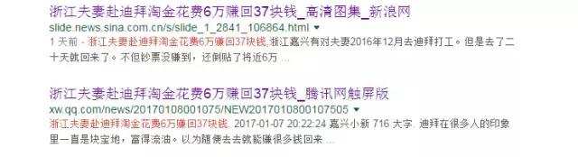 中国人在迪拜过得怎么样,中国人在迪拜生活好吗