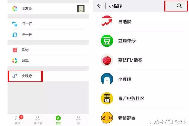 微信小程序体验版可以体验多久,小程序体验版跟上线差别大吗
