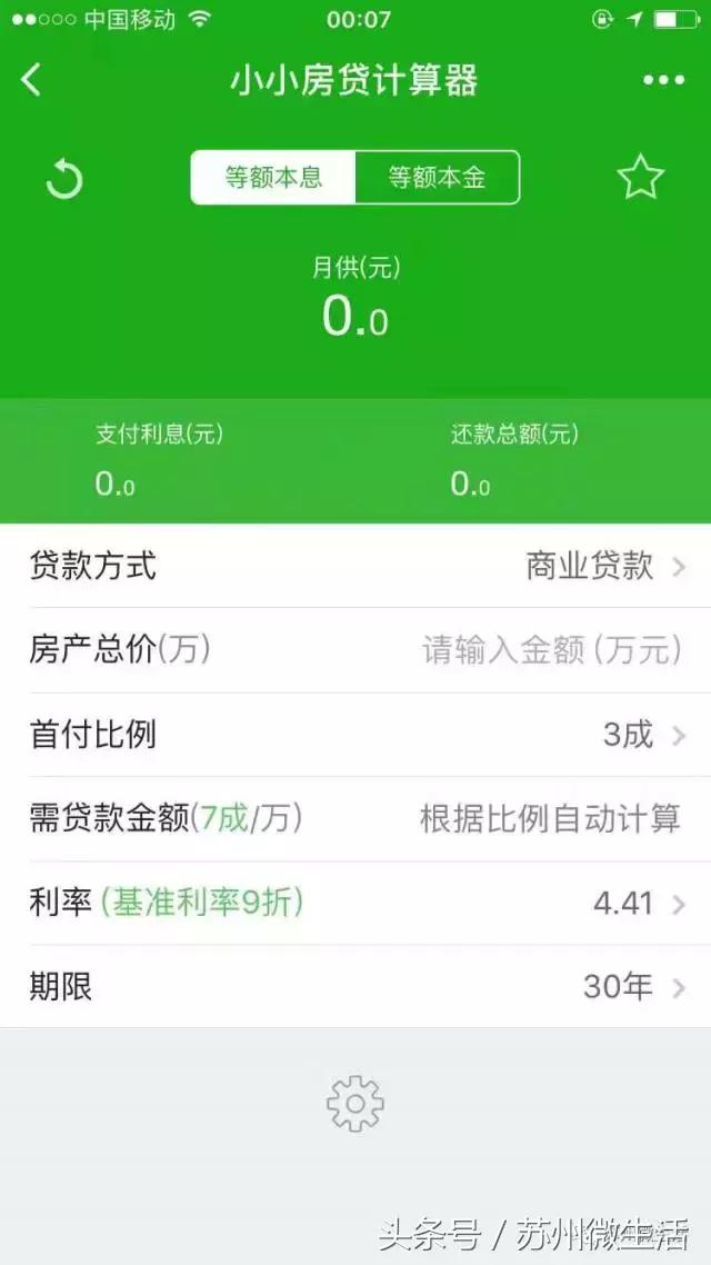 苏州人，把你手机里的这些APP都卸载了吧，有小程序就够了