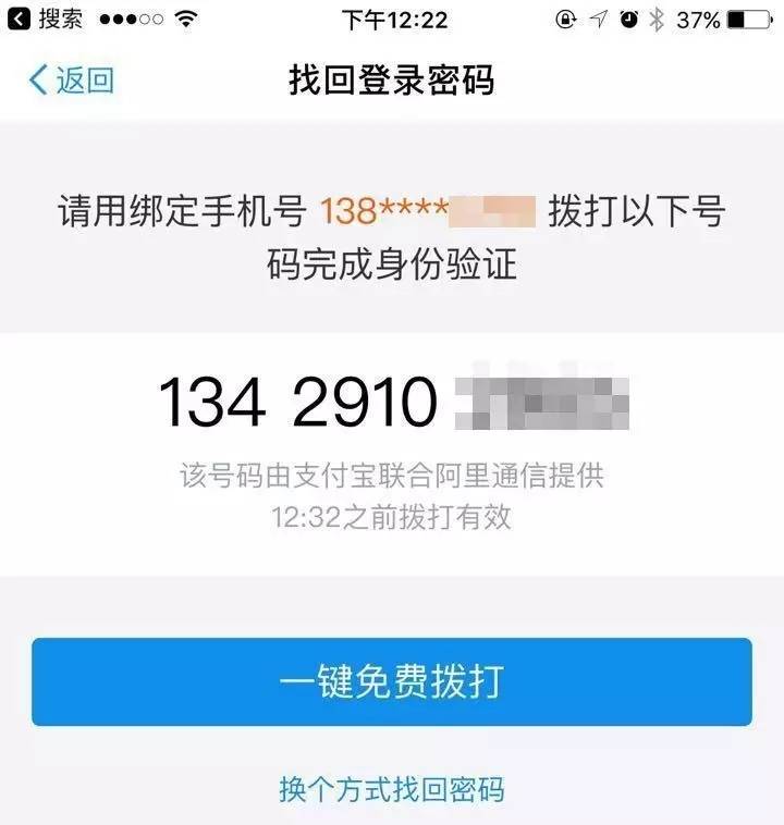 熟人破解支付宝密码只需要四步！收到短信的请注意了！
