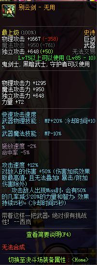 dnf100级史诗装备自选礼盒哪个好,dnf魔道100级史诗防具装备选择