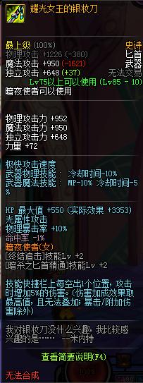 dnf100级史诗装备自选礼盒哪个好,dnf魔道100级史诗防具装备选择