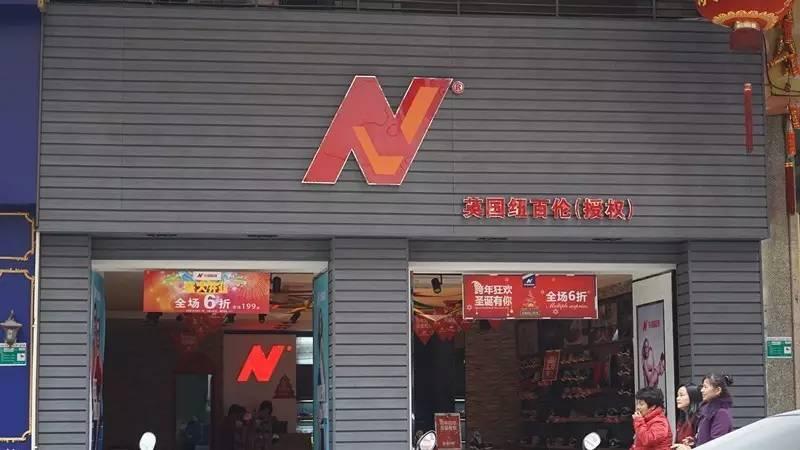 nb纽百伦真假,newborn新百伦哪个是正牌