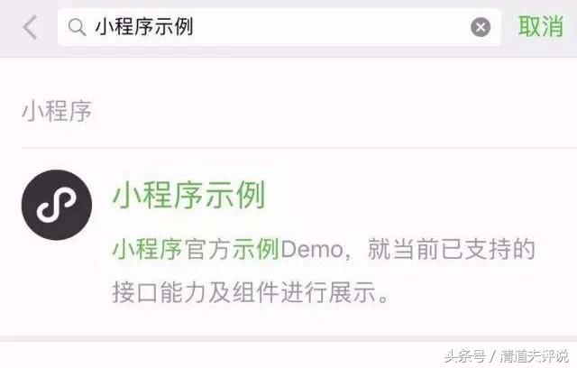 微信小程序登录入口在哪,微信小程序入口