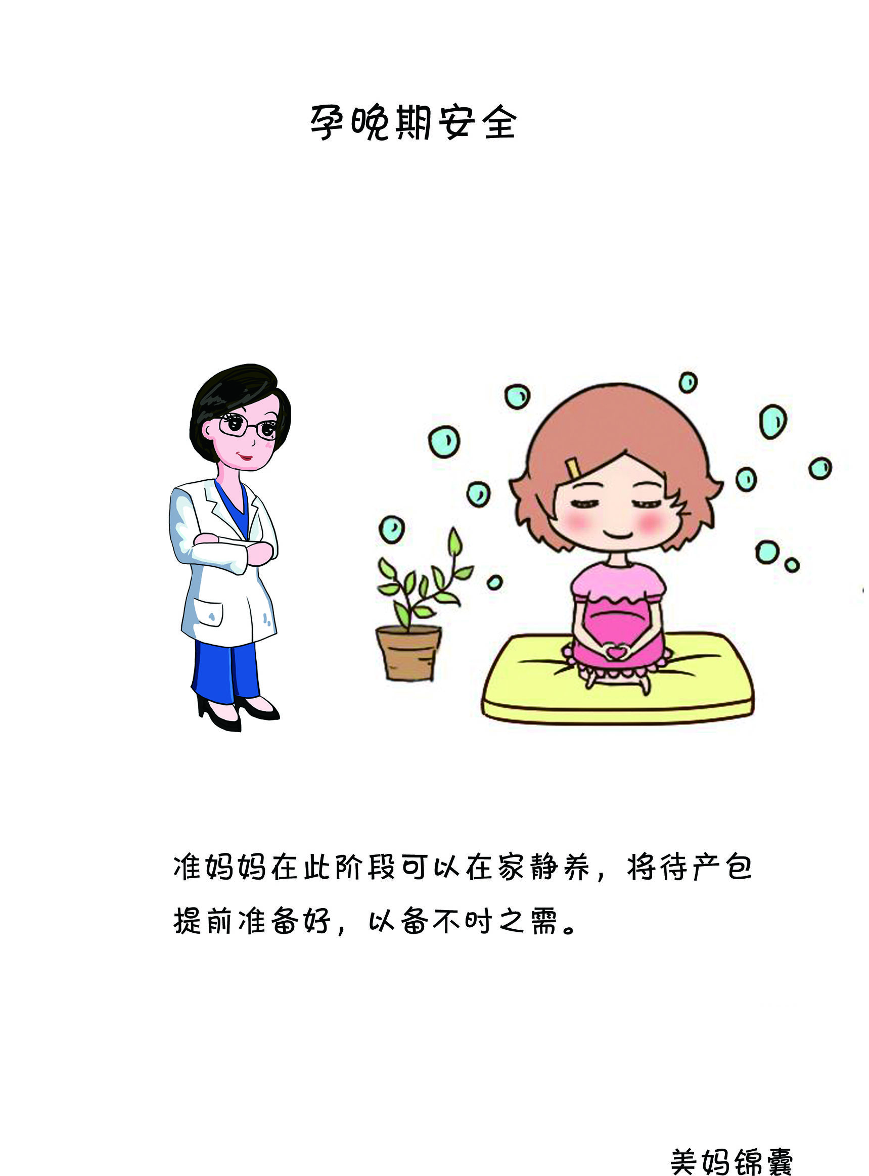 很多妈妈看完后都共鸣了！有一种生活，叫“我怀孕以后”