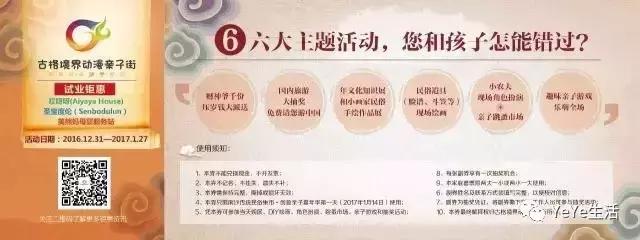 2017南沙传统民俗集市亲子嘉年华，1000张家庭套票免费送