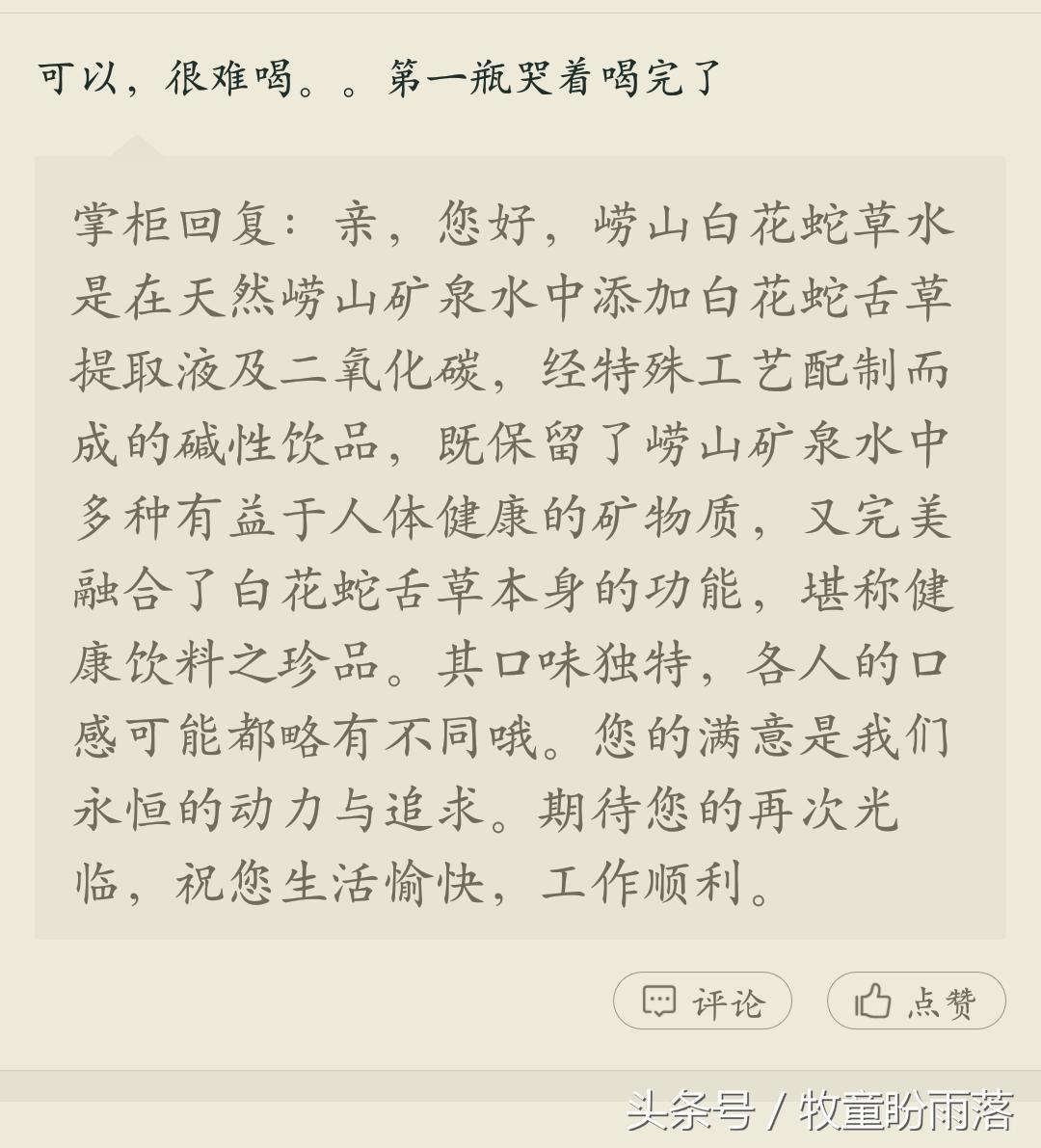 鲱鱼罐头崂山蛇草水,崂山白花蛇草水配鲱鱼罐头