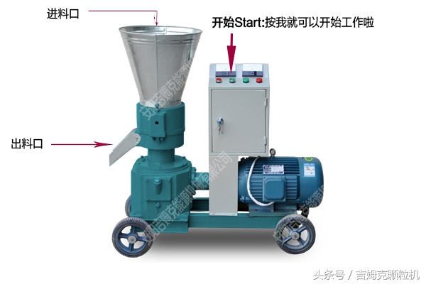 养殖专用小型饲料颗粒机,养鸡小型饲料颗粒机