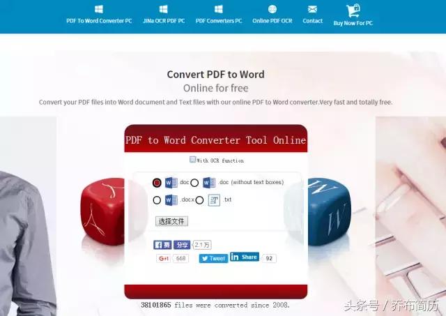 真正免费pdf转换word的软件,pdf如何免费转换为word文件