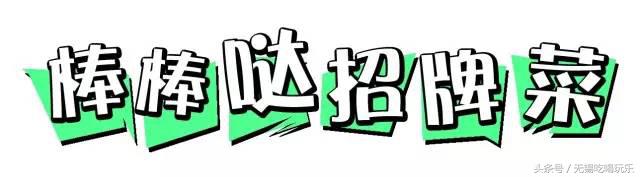 熊小舍韩料,熊小舍在无锡茂业哪里