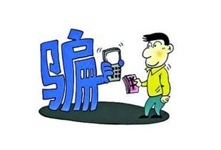 洛阳出现新*局骗**：客人租车不打照面，“遥控”司机充Q币