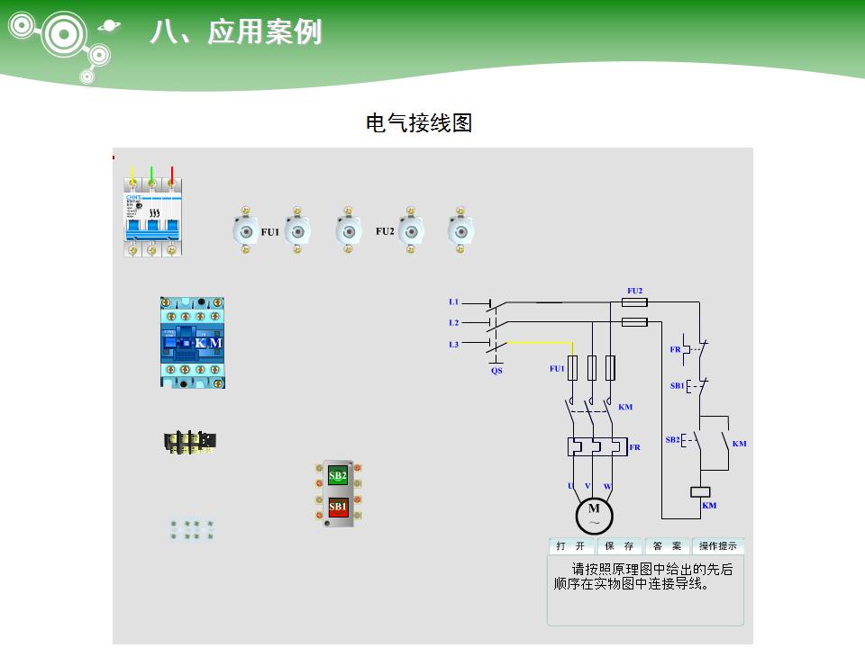 电气元件大全及图形符号,常用电气元件名称及用途