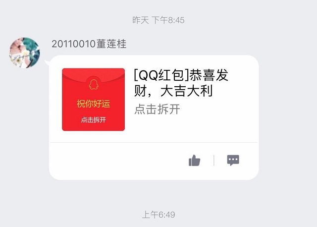 怎样给老人发红包,怎么让老人主动发红包来