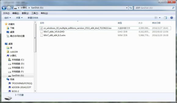 uefi加gpt模式安装win10ghost系统,win7微pe安装win10ltsc