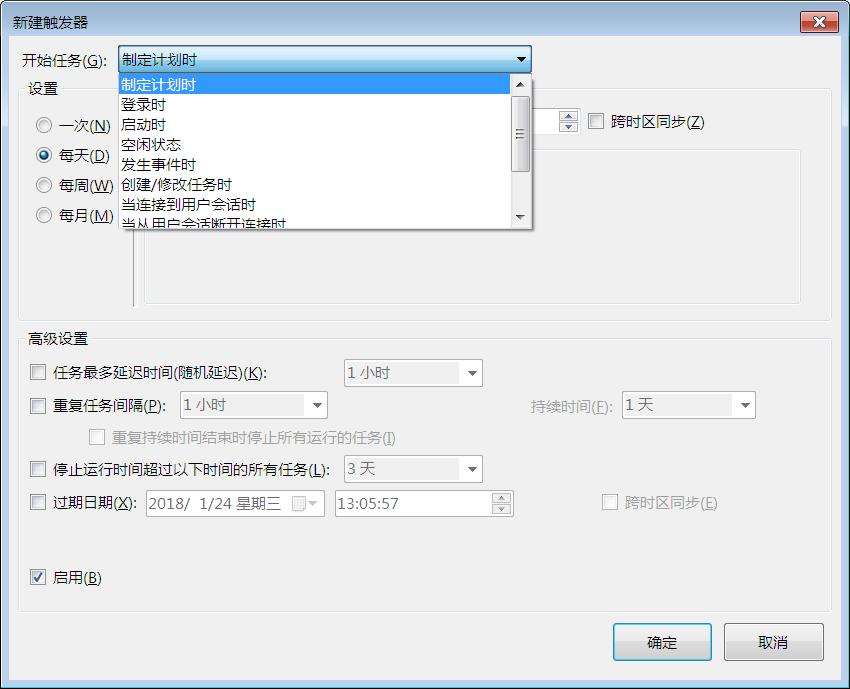 任务计划定时重启指定程序,自定义定时任务的执行时间