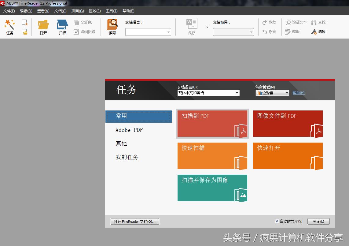 上班族和大学生还在手动编辑PDF的文档吗？必备软件超实用