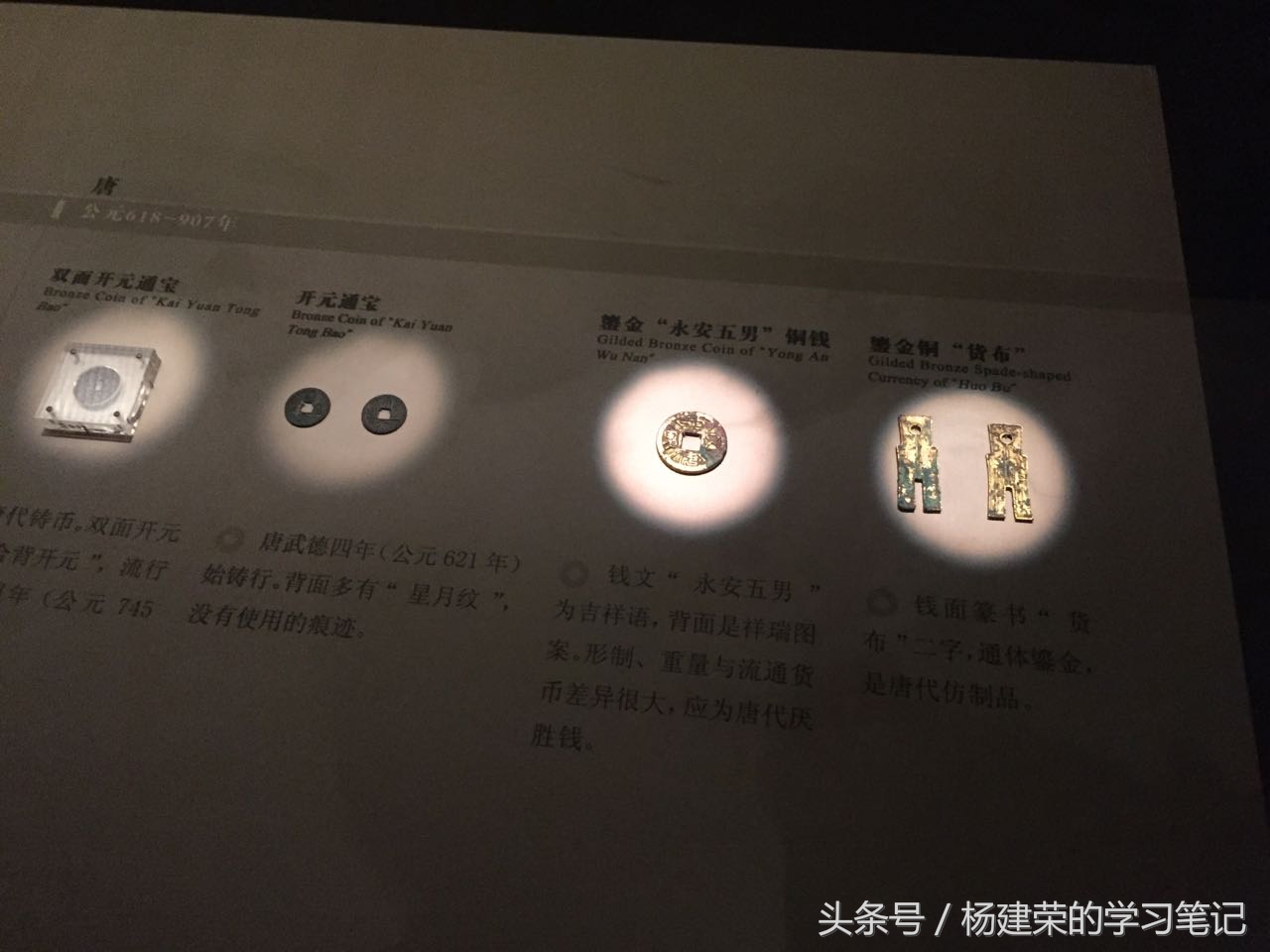 透过历史看历史（r11笔记第54天）