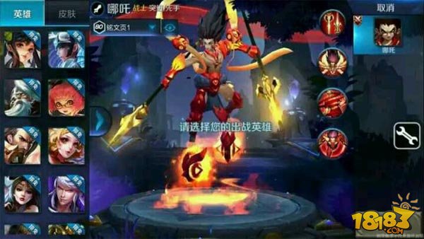 王者光荣新赛季哪吒最强出装铭文,王者光荣哪吒的最强出装跟铭文