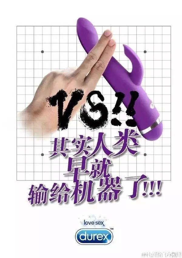 杜蕾斯2016年最污文案合集，请收下我的膝盖！