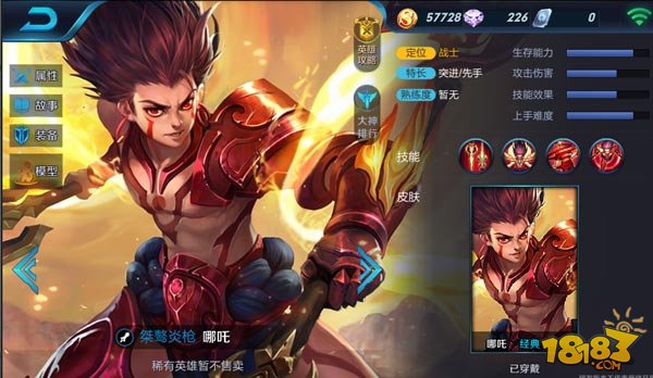 王者光荣新赛季哪吒最强出装铭文,王者光荣哪吒的最强出装跟铭文