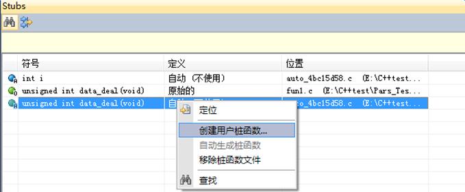 ParasoftC++test使用教程：桩函数