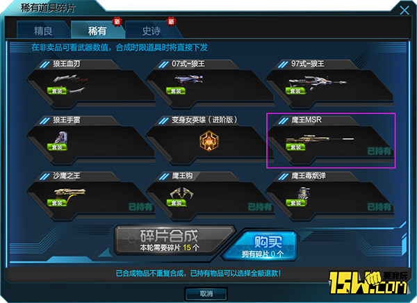 枪械讲坛第十一期改变未来赛场鹰王MSR