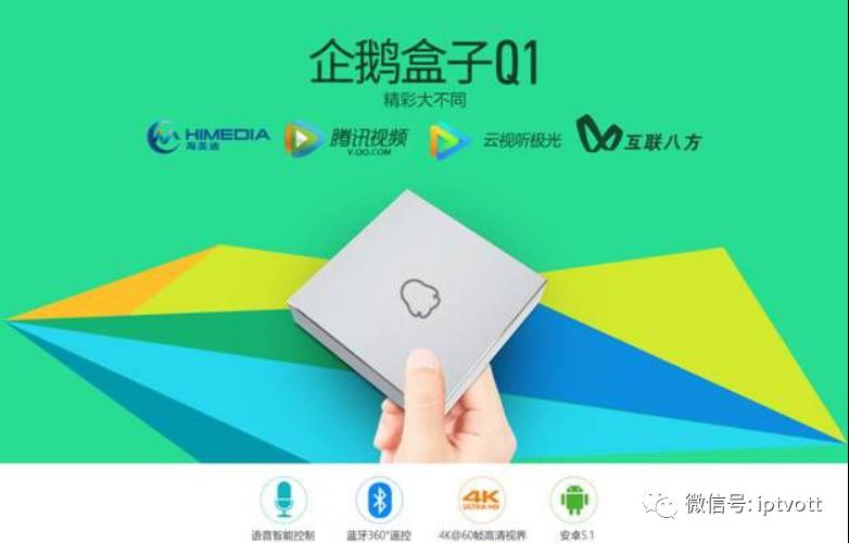 「朝花夕拾」0120︱广东IPTV推出直播专区同屏跨年；华数携手乐视打造超级体育专区