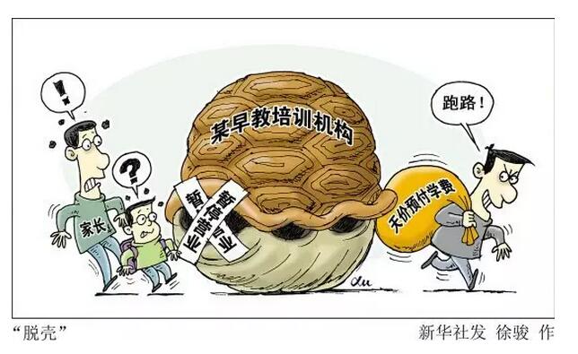 东莞22家培训机构被整改,家长必看当心校外培训机构隐患