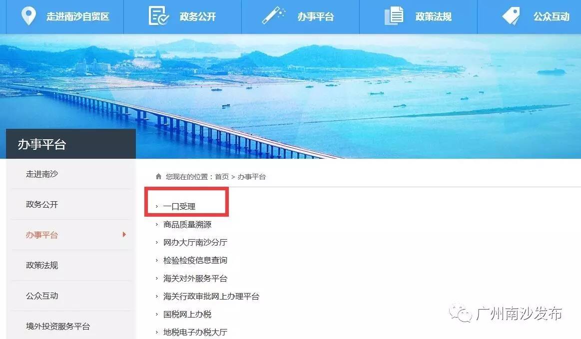 在广州南沙注册公司流程,南沙注册公司办理流程及步骤