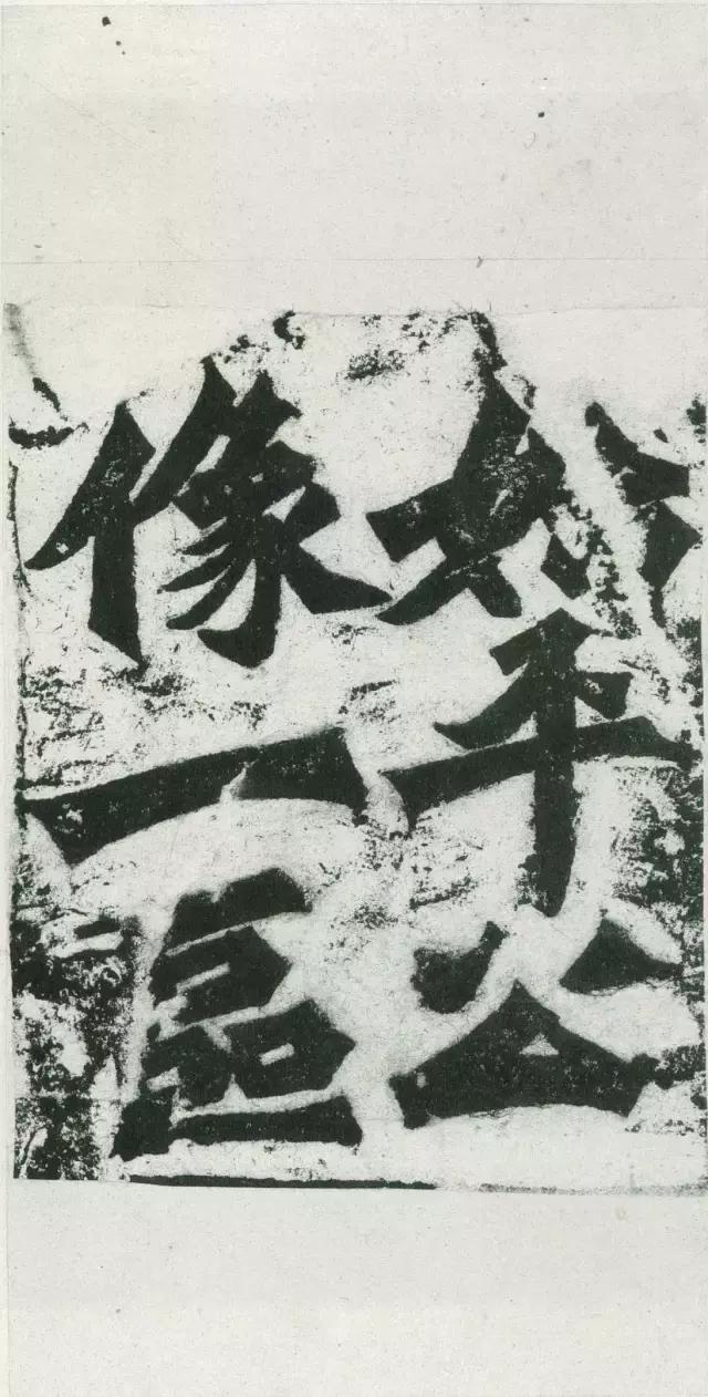 龙门二十品拓本,龙门二十品是啥