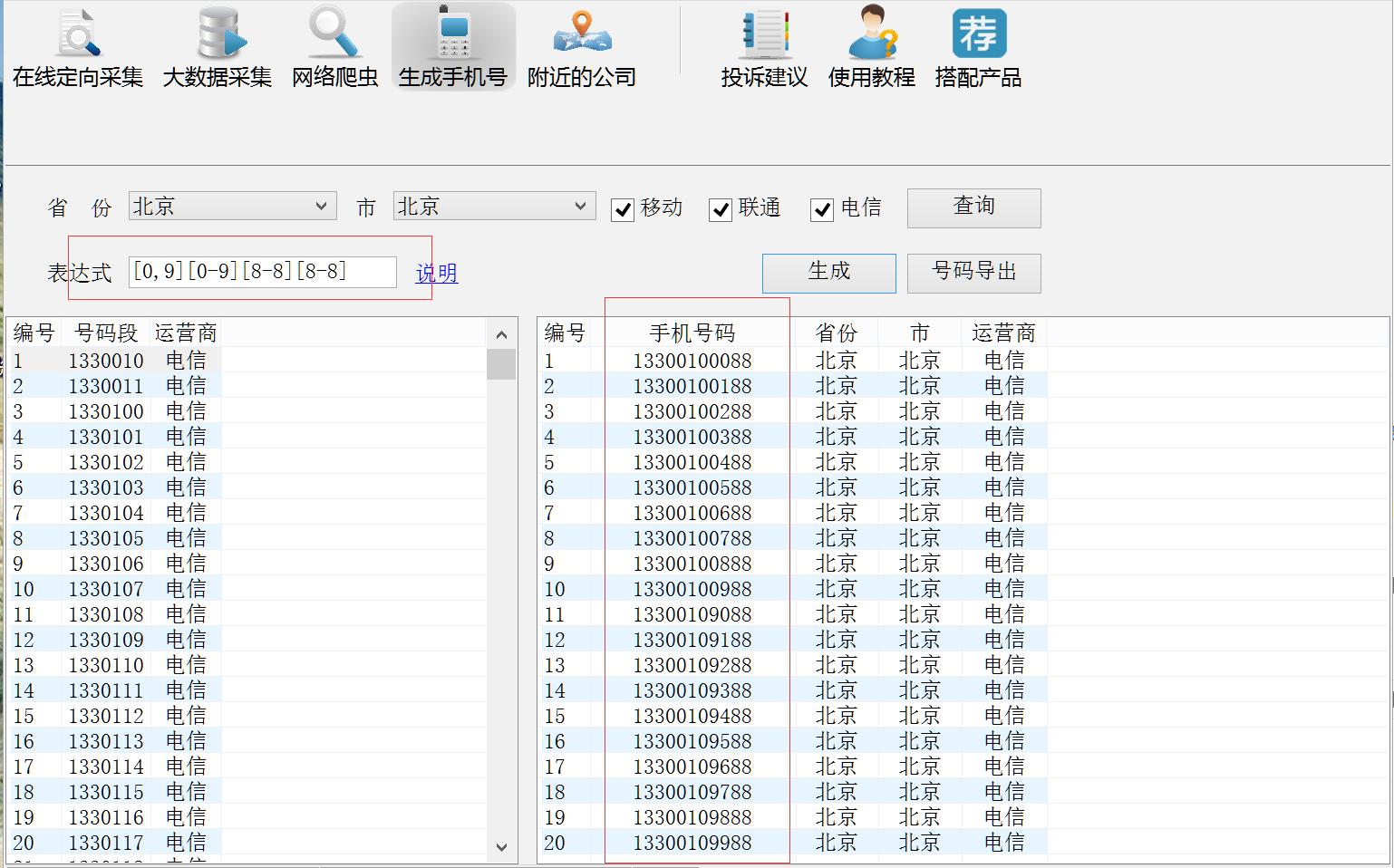 如何获取商户号,如何添加商务人士微信号